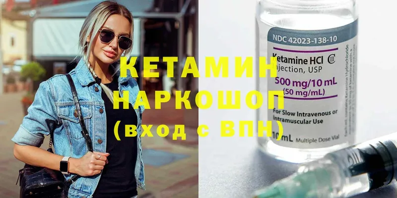 КЕТАМИН ketamine  где продают наркотики  Дагестанские Огни 