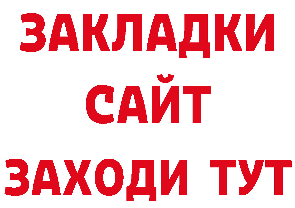 Бутират GHB маркетплейс это мега Дагестанские Огни