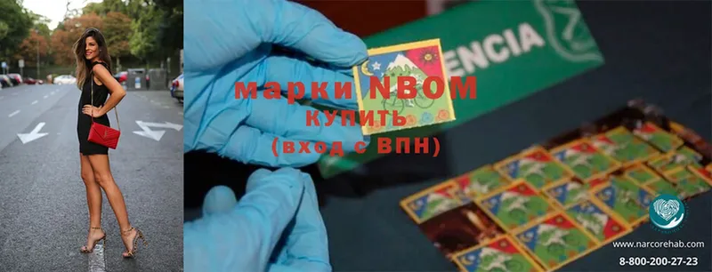 Марки N-bome 1,5мг Дагестанские Огни